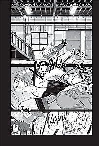 Gangsta. 7. sējums